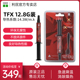 利民Thermalright TFX 12.8G散热硅脂 14.3导热系数 笔记本导热膏