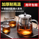 玻璃泡茶壶茶水分离茶杯耐高温加厚茶具套装家用水壶单壶煮茶壶器
