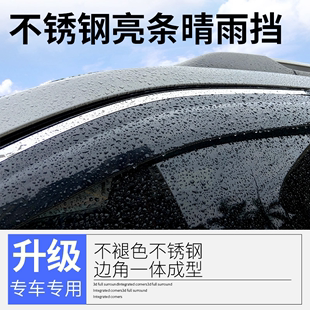 适用于丰田雷凌卡罗拉雨眉汽车窗挡雨板凯美瑞致炫威驰花冠晴雨挡