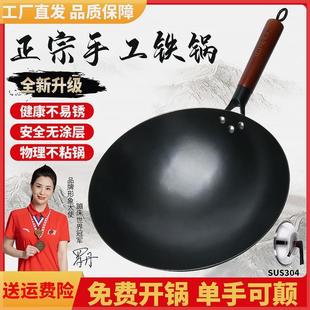 黄老大铁锅老式传统章丘手工家用炒菜锅无涂层燃气适用圆底熟铁锅