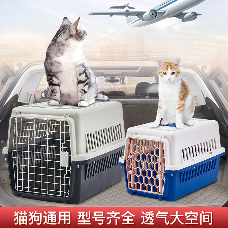 宠物航空箱猫笼子狗狗大小型犬车载空运箱便携外出旅行猫咪托运箱