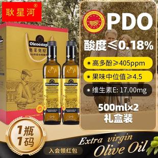 【新年礼盒】奥莱奥橄榄油500/750ml*2瓶特级初榨送礼团购食用油