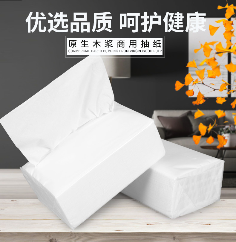 珊叶擦手纸商用整箱酒店卫生间厕所家用抹手纸加厚抽取式干纸巾