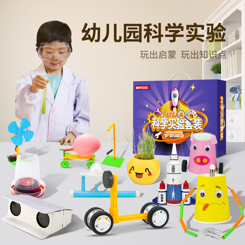 幼儿园科学实验套装儿童手工diy科