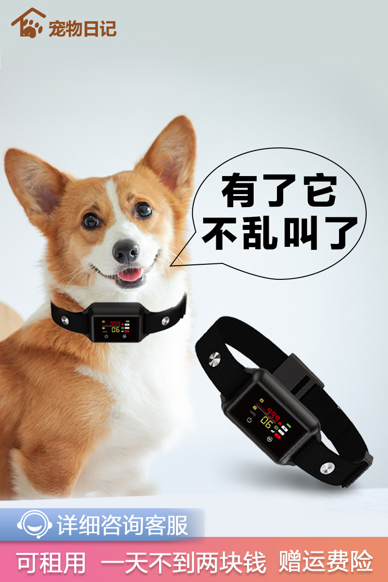 狗狗防叫器止吠器