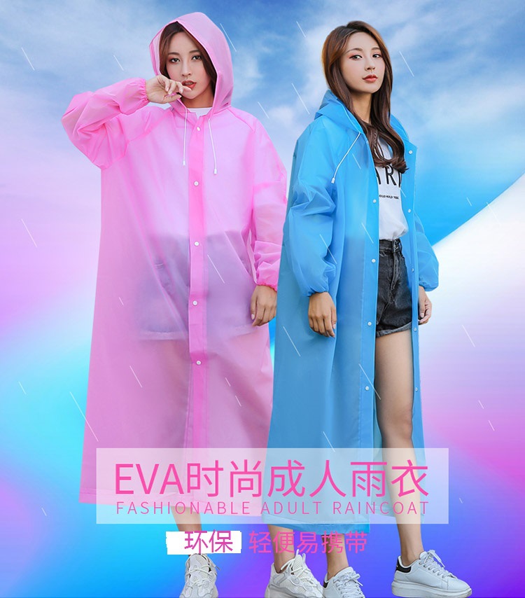 【非一次性】成人加厚eva轻便雨衣