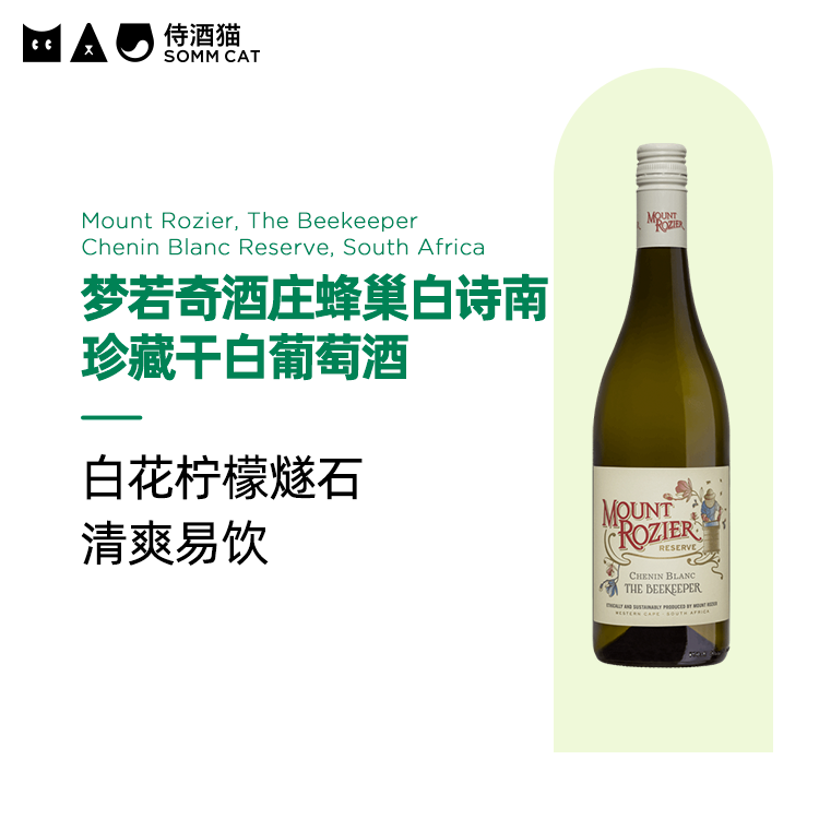 梦若奇酒庄蜂巢白诗南珍藏白葡萄酒2