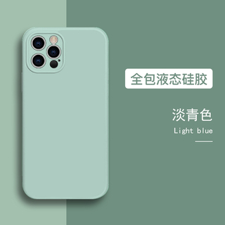 淡青色液态硅胶适用13promax手机壳iphone12高级感简约耐脏苹果11pro