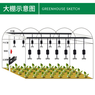 大棚雾化倒挂喷头微喷系统自动喷淋养殖种菜喷灌灌溉喷药浇水温室