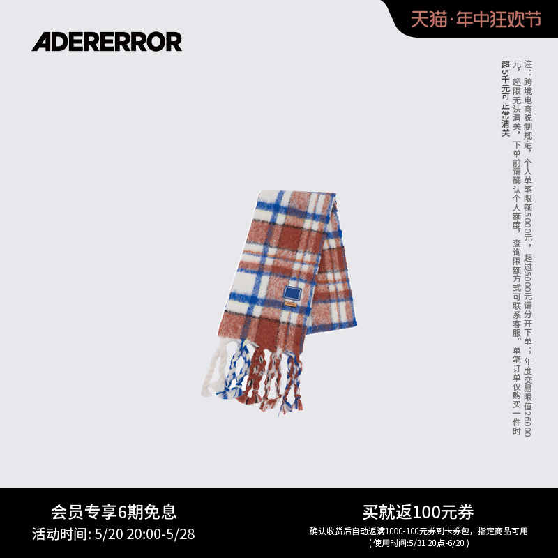 ADERERROR 23FW Cland plaid 围脖秋季新品流苏格纹图画羊毛围巾