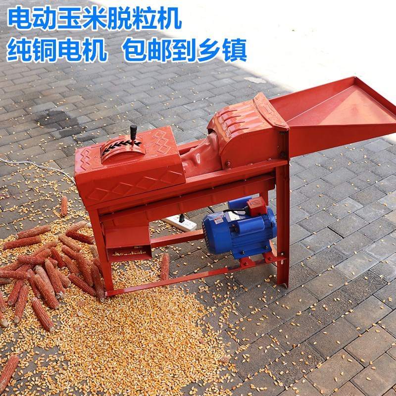玉米脱粒机剥玉米机器家用小型220v苞米刨粒剥玉米机器脱包谷机