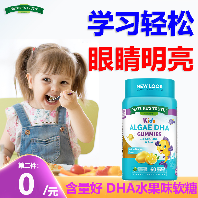 dha1一2岁3以上藻油鱼油hda儿童记忆力青少年高中增强澡油改善dna