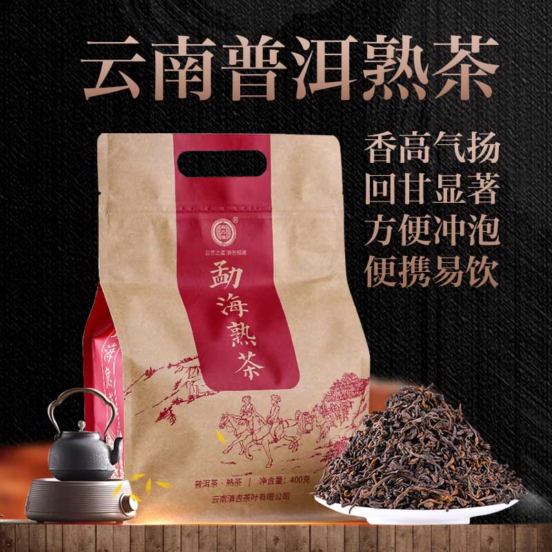 滇吉号云南普洱茶熟茶散茶共800g