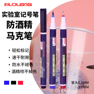 日式Filolang防酒精记号笔MK-75黑色红色蓝色油性不褪色细头LAB MARKER试管标记笔耐低温-80°实验室马克笔