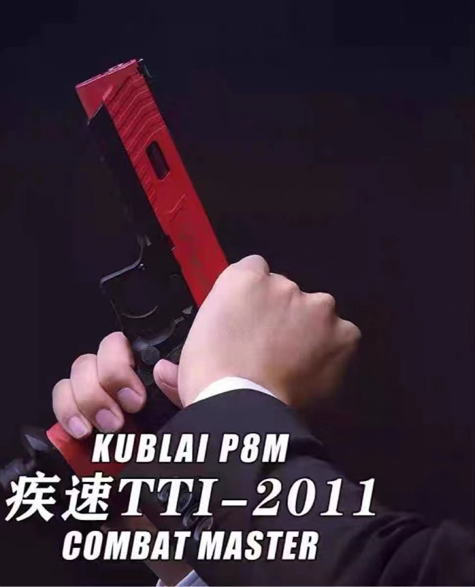 kublai库拜莱p8m/路西法2011-tti忽必烈改装配件专用金属升级金滑