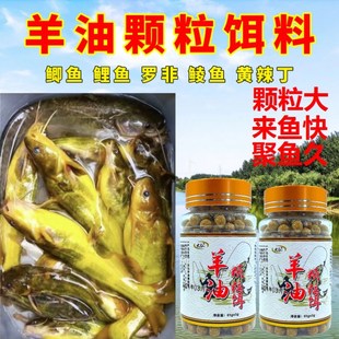 羊油颗粒窝料黄辣丁专用饵料户外垂钓昂公昂刺黄颡鱼饵料诱钓一体