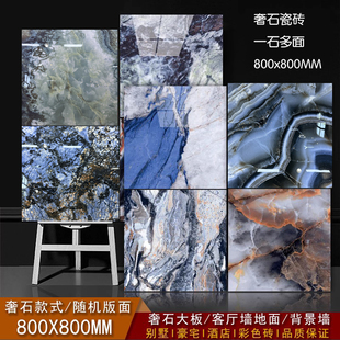 奢石瓷砖800x800地砖客厅卧室深色地板砖别墅酒店豪宅卫生间墙砖