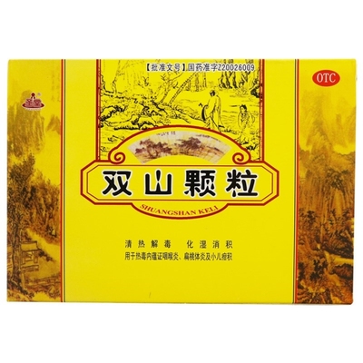 圣堂双山颗粒15g*6袋 清热解毒化湿消积 咽喉炎扁桃体炎小儿疳积