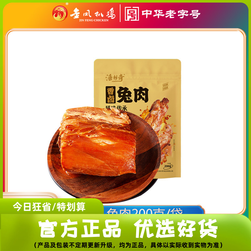 洛杉奇 手撕新鲜冷兔肉零食小吃香卤兔肉200g/袋河北卤味熟食卤