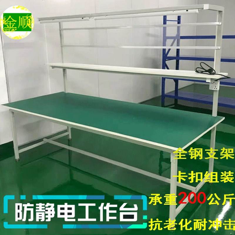 电工修作室车单防线实验台台带灯台台工作流水面桌操作维静装组间