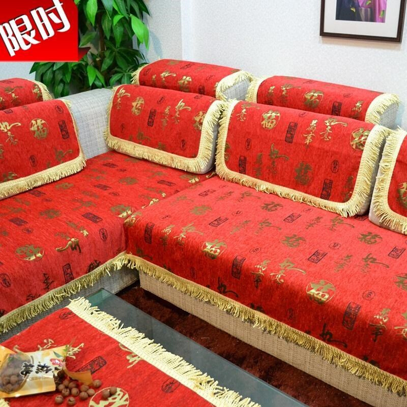 中式现代结婚喜庆福字沙发垫大红色i全盖婚庆单人双人三人沙发巾