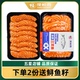 挪威三文鱼刺身中段 冰鲜进口一整条现切生鱼片即食鲑鱼肉腩新鲜