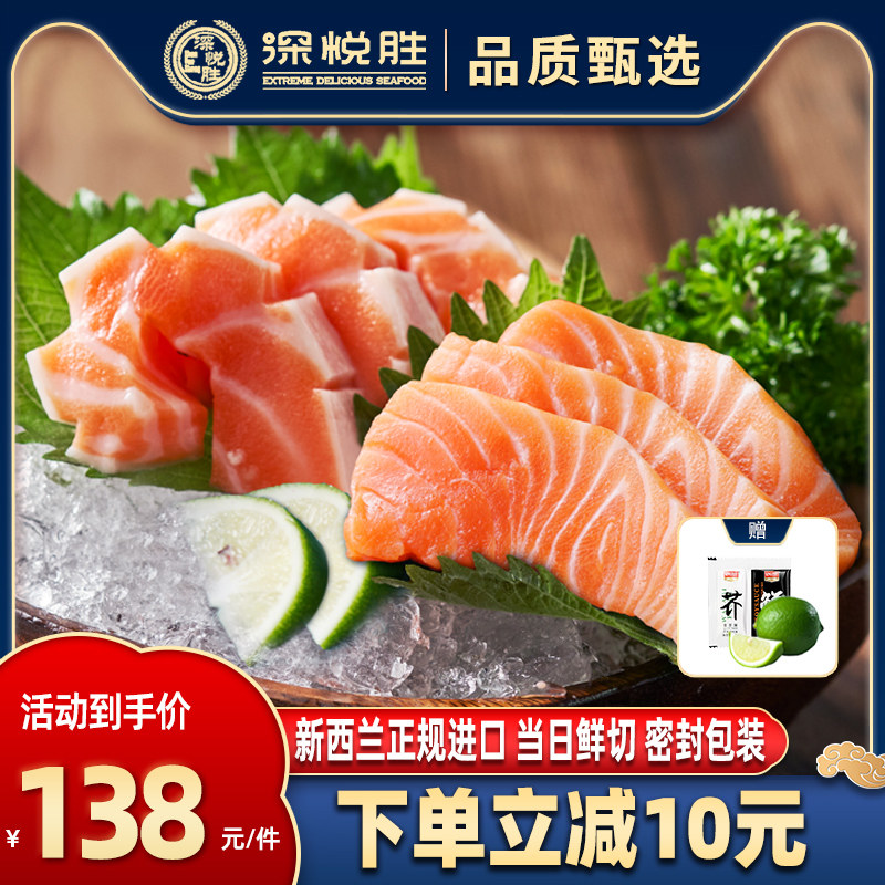 新西兰帝王鲑腩肉拼盘 进口冰鲜三文鱼中段100g鱼腩100g鱼肉