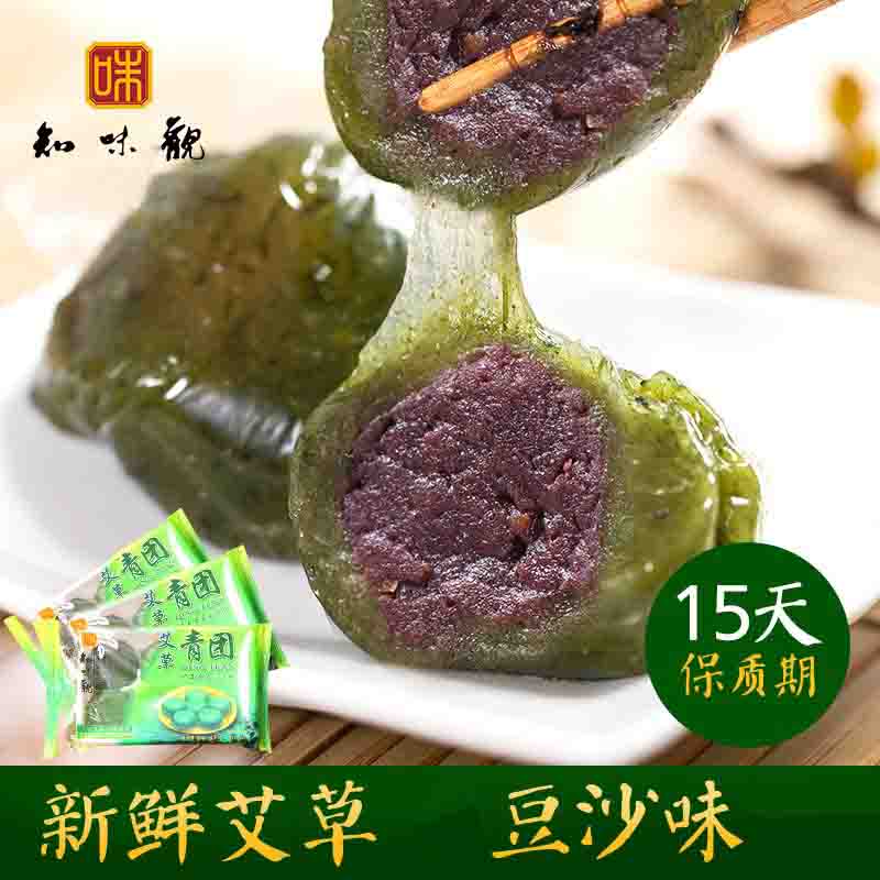 知味观艾草豆沙420g /6枚网红青团