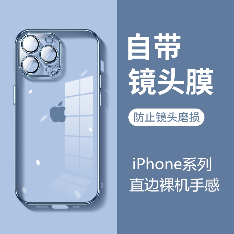 苹果13手机壳自带镜头膜iphone13新款12透明硅胶11镜头全包x超薄xs防摔pro的保护套max男xr女mini直边ip适用m