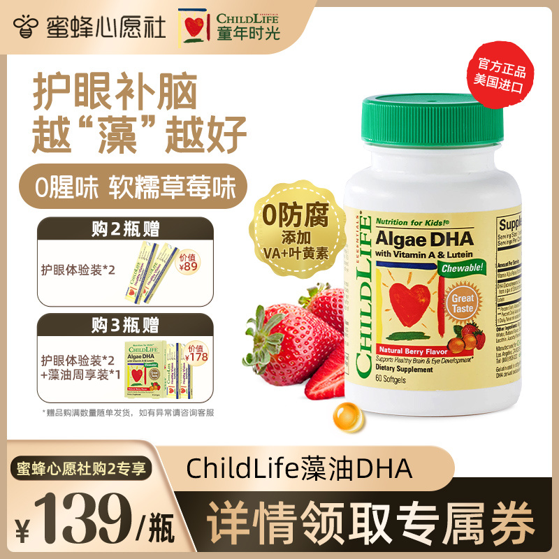 童年时光Childlife宝宝儿童