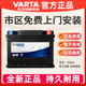 瓦尔塔蓄电池EFB60ah圆标启停电瓶适配XRV思域雅阁哈弗汽车电瓶