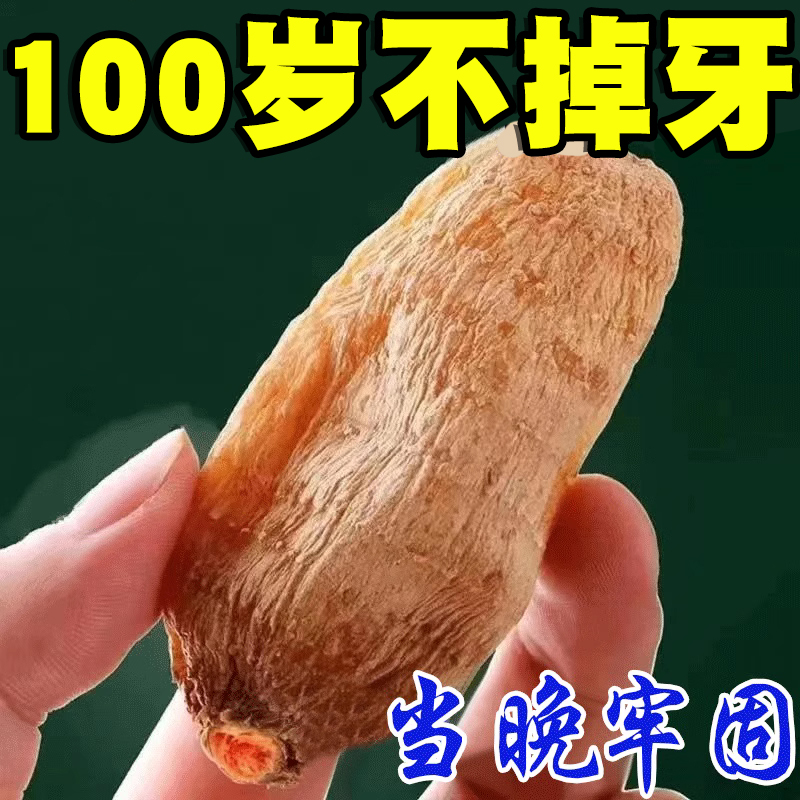 【重度牙松不用拔】牙齿松动固齿牙龈萎缩肿痛出血牙晃动专用牙膏