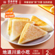 川渝三角粑米糕特产糕点三角粑粑老式手工糕点手作发糕半成品速食