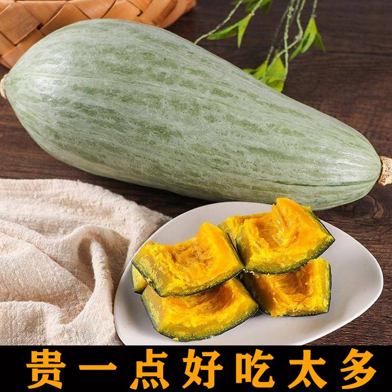 新疆贵族南瓜新鲜金丝银板栗味南瓜沙漠贝贝老香糯面5斤宝宝辅食