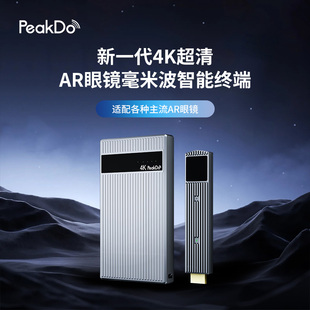 PeakDo2024首款P5毫米波4K超高清HDMI无线投屏器零延迟连接AR眼镜