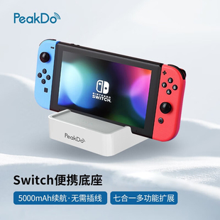 PeakDo Type-C扩展坞智能底座支持手机switch便携屏无线续航拓展