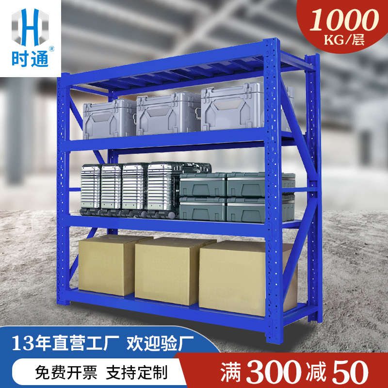 goods shelves storage Heavy multi-storey Warehouse Shelf multi-function Storehouse Metal Shelf Delivery of goods Cargo rackin the Business/Office Furniture , Shelf/Showcase , Storage shelves category - from Buy2taobao.com to provide professional Taobao agent buy service