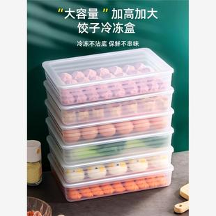 饺子盒装包子冷冻收纳盒保鲜级家用商用加高加大加深速冻