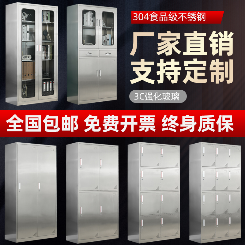 304不锈钢更衣柜文件柜24门带锁员工储物柜工厂餐具碗柜鞋柜定制在类目 商业/办公家具, 办公家具, 办公柜类, 更衣柜中 - 来自Buy2taobao.com提供专业的淘宝代购服务