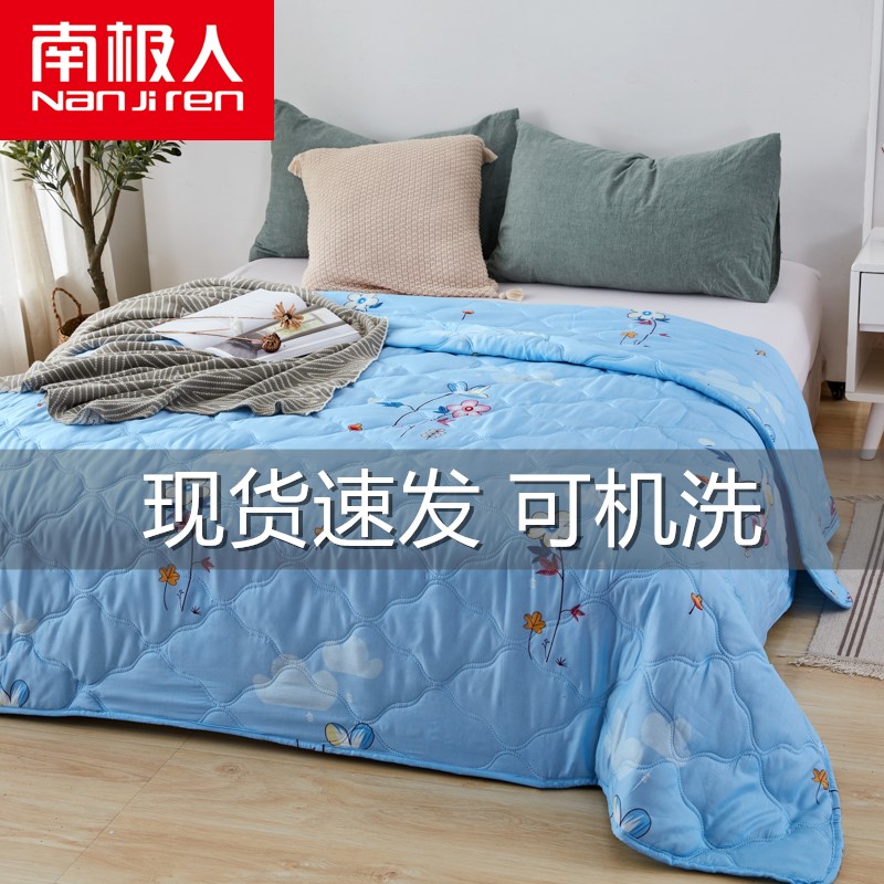 南极人双人水洗棉学生夏季薄春秋被