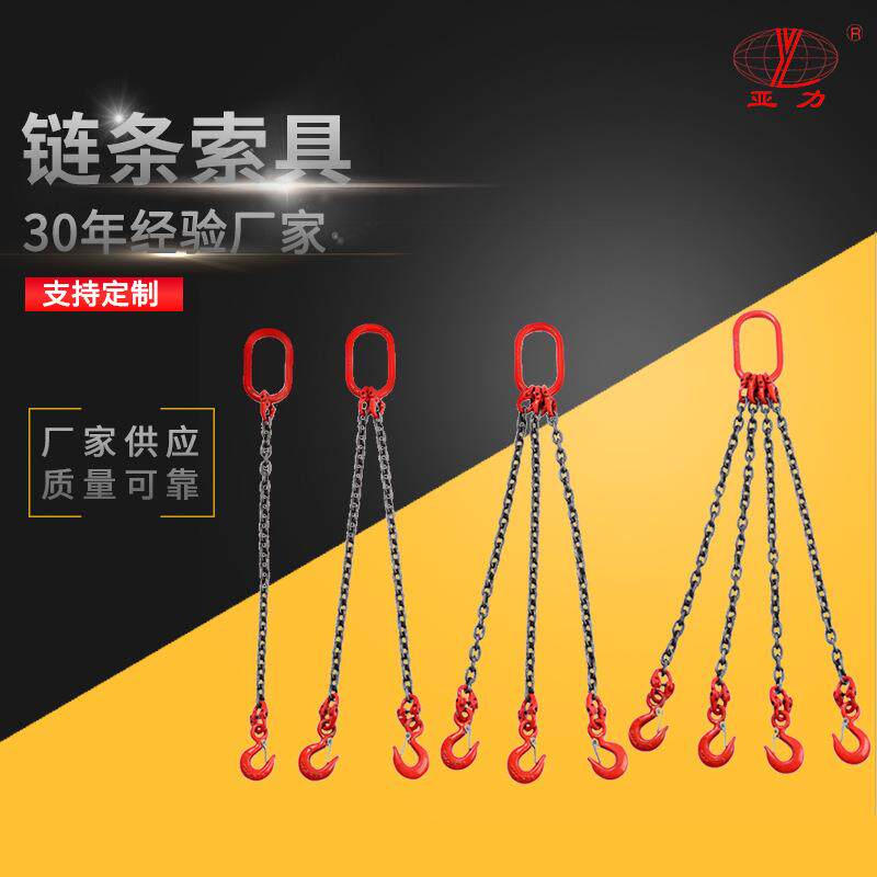 厂家直供起重链条吊索具不锈钢g80级锰钢吊链吊钩吊具定制加工