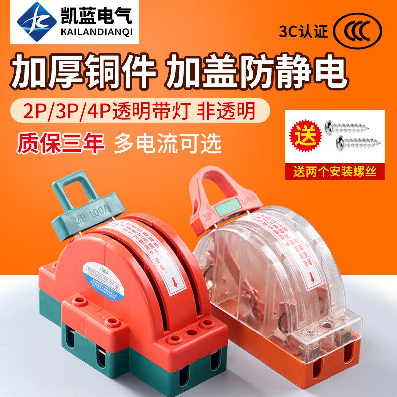 双向闸刀开关家用220v双投电源转换闸刀双控倒顺开关大功率380v