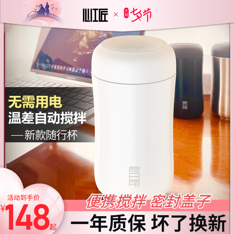 Artisan Accompanying Temperature difference fully automatic stir Portable coffee Cooling cup science and technology Magnetic force Lazy man Water cupin the Tableware , Coffee , Mug category - from Buy2taobao.com to provide professional Taobao agent buy service