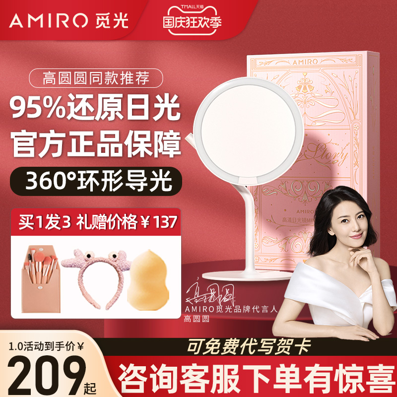 AMIRO Cosmetic mirror Desktop led Woman with lamp mini Hearts Portable mirrorin the Family/Personal Cleaning Tools , Personal care cleaning appliances , Comb/Portable with a mirror , Portable mirror category - from Buy2taobao.com to provide professional Taobao agent buy service