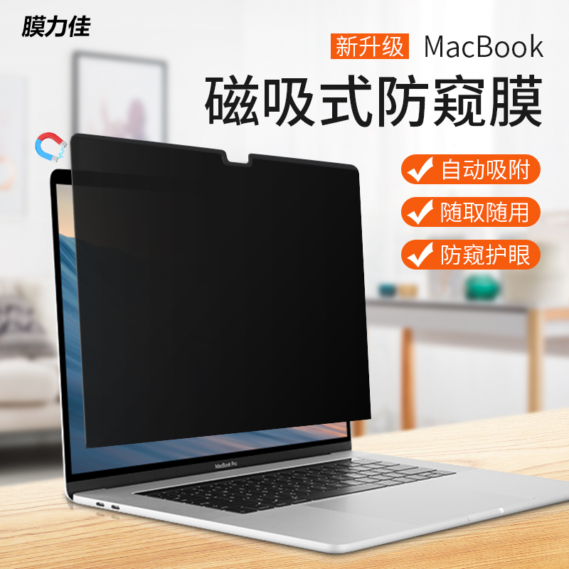 膜力佳MacBookair13电脑