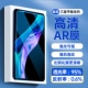 膜力佳三星GalaxyTabS8平板保护膜适用S8Ultra全屏高清ar膜增透降反射抗指纹S7/S7plus/A7/S6/S6Lite屏幕贴膜