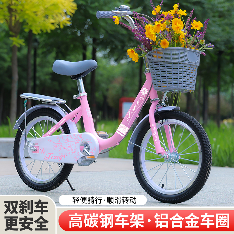 风凰新款儿童自行车6-14岁永凤久女童车公主脚踏单车16寸18寸20寸