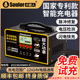 小能人汽车电瓶充电器12v24v伏摩托车充电机全自动大功率修复型