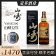 YAMAZAKI 山崎12年礼盒装单一麦芽日本威士忌700ml进口洋酒行货