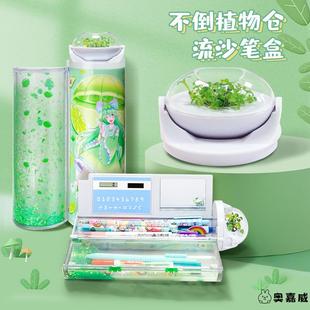 不倒翁植物仓笔盒带密码网红流沙文具盒女小学生创意可爱多功能大容量少女心圆柱形铅笔盒ins风原创收纳盒